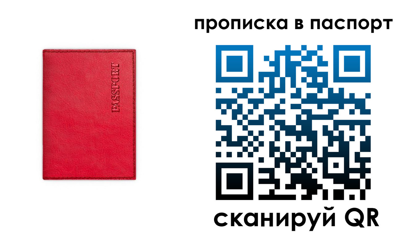 временная регистрация гарантия в Учалы