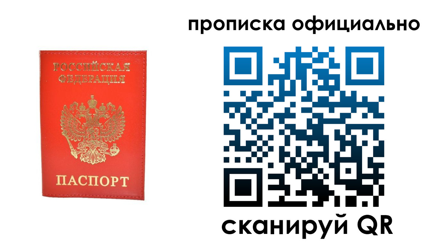 временная регистрация гарантия в Учалы