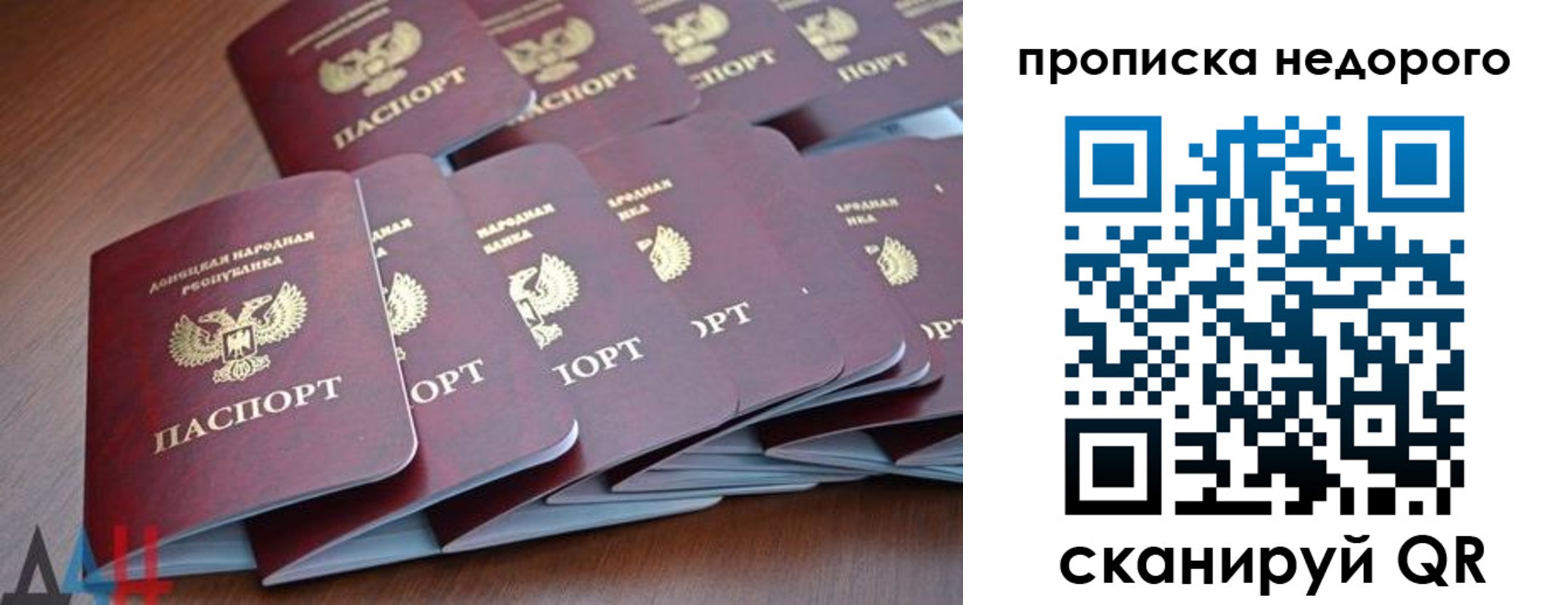 временная регистрация для всех в Учалы