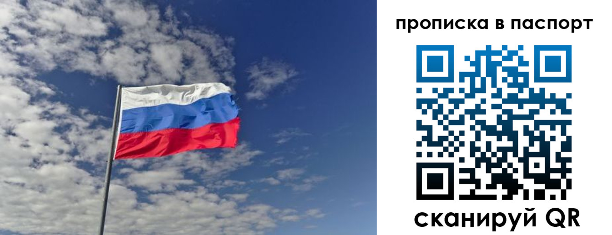 прописка от собственника в Учалы