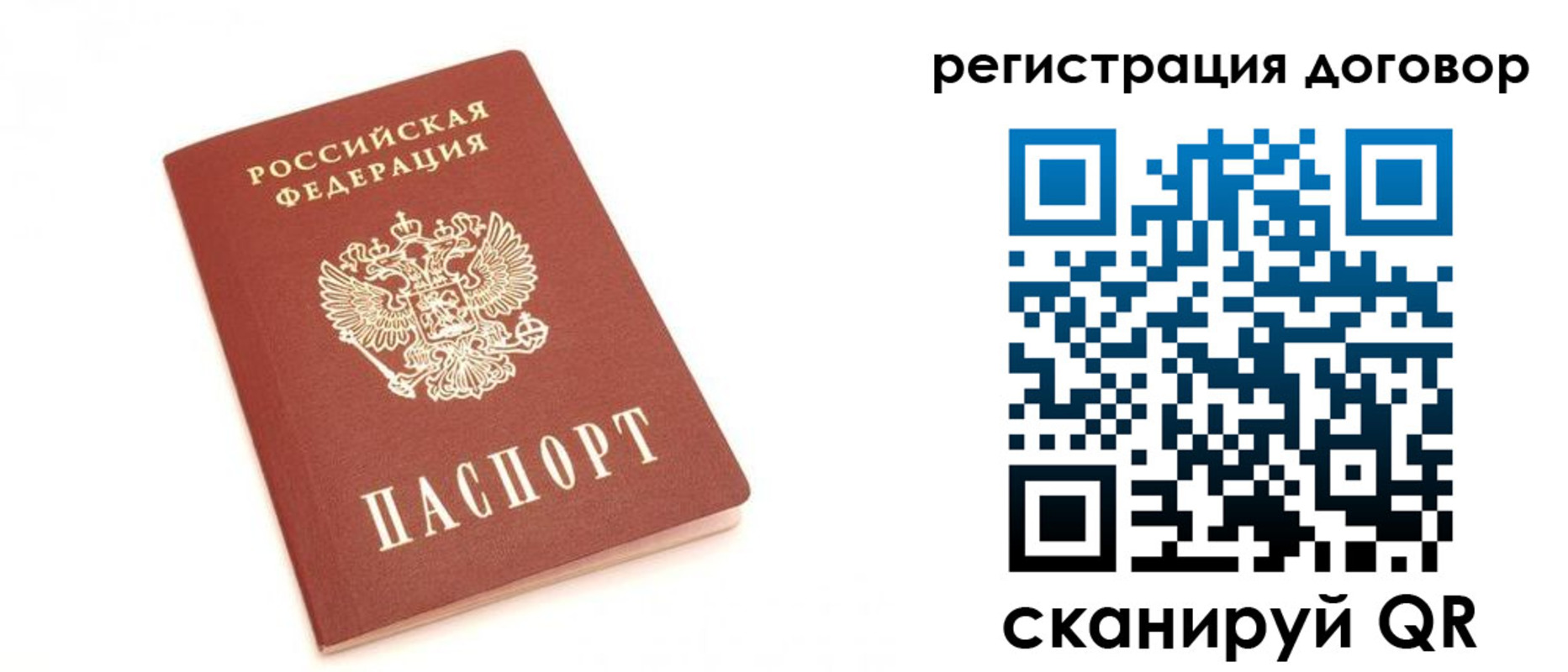 прописка регистрация в Учалы